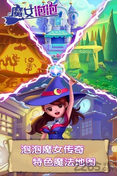 魔女泡泡