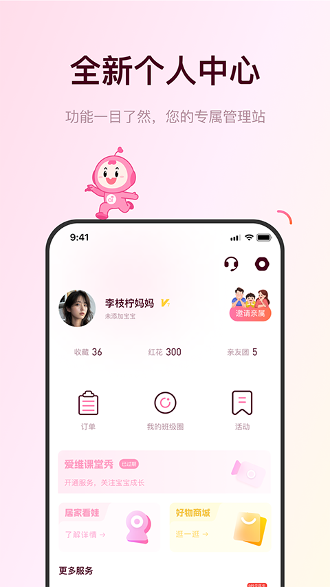 爱维宝贝