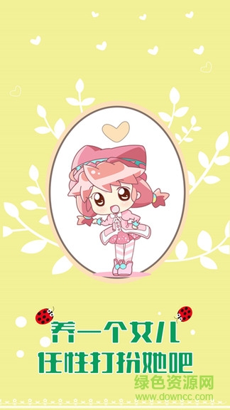 美少女装扮化妆