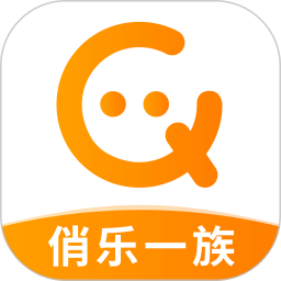 俏乐一族
