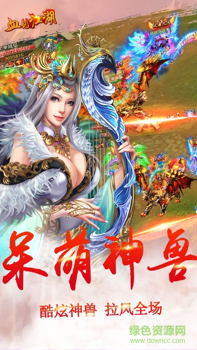 血剑江湖