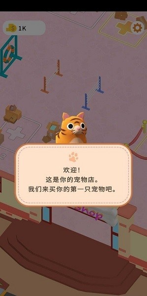 Idle Pet Shop