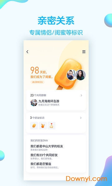 QQ HD