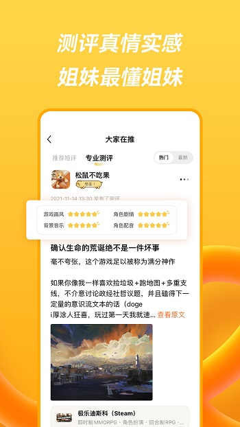萤火