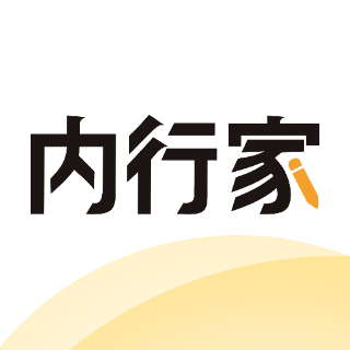 行家