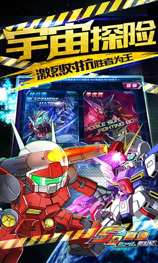 SD高达新世纪