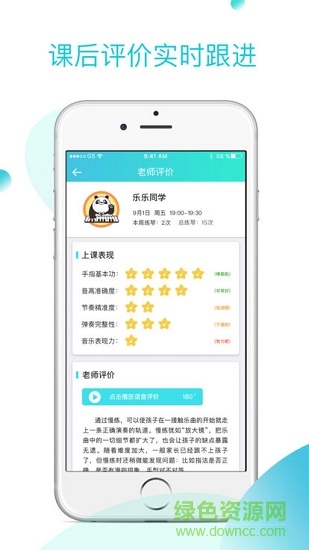 熊猫钢琴陪练