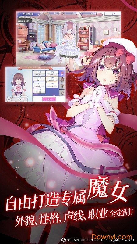 纯白魔女