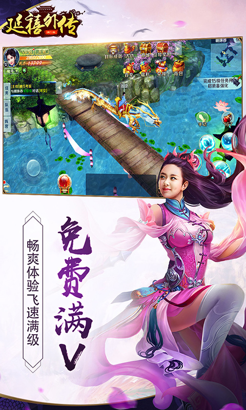 延禧外传至尊版