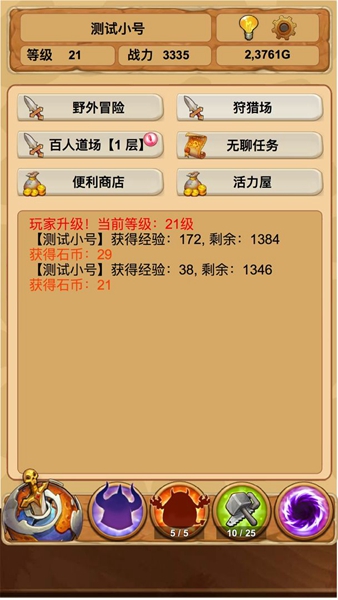放置精灵