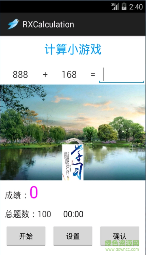 RXCalculation