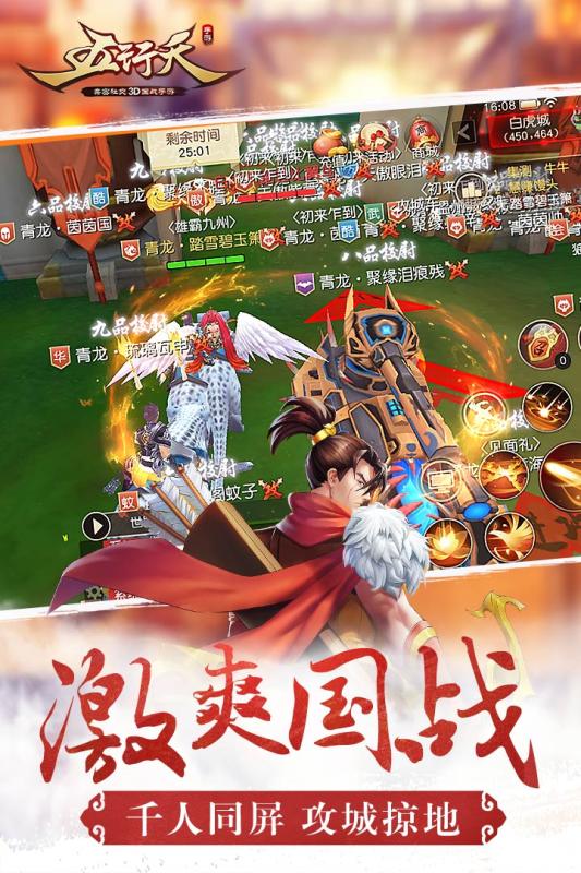 五行天手游
