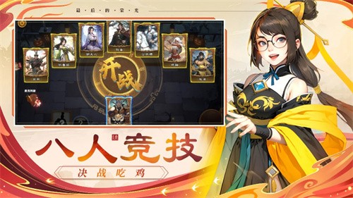 最后的荣光