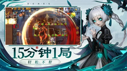 最后的荣光