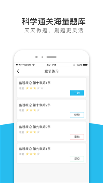 监理工程师题集