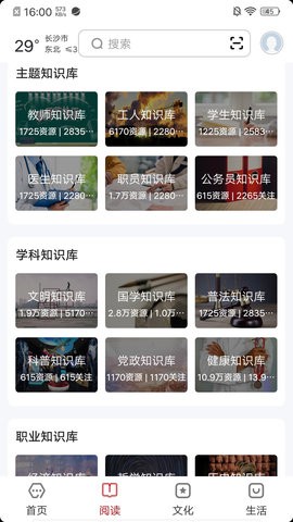数字长沙
