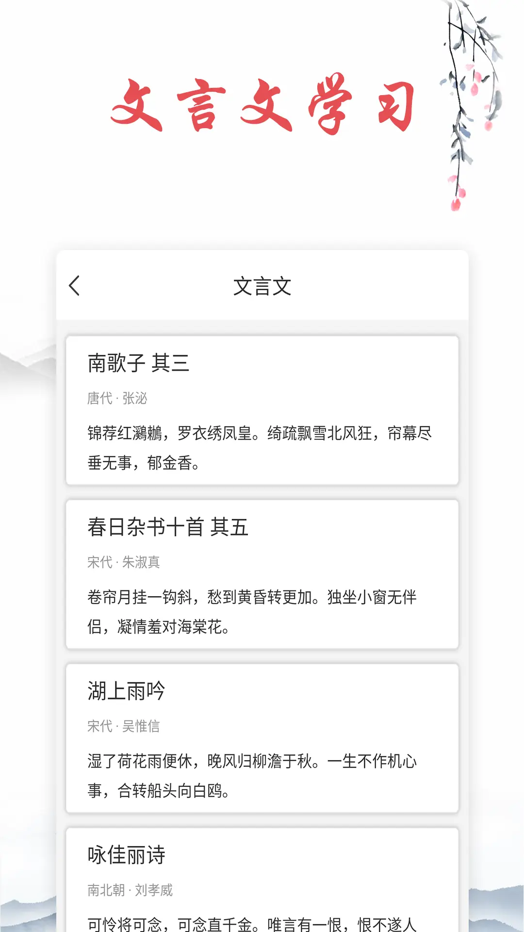诗词典