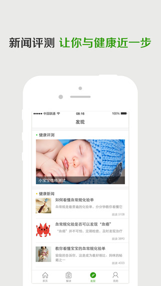 拍医拍