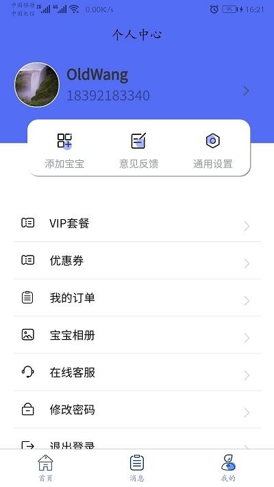 童乐爱幼