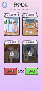 恋爱情侣的秘密