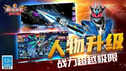 铠甲勇士格斗无双