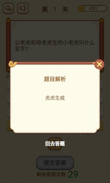 高智商大咖