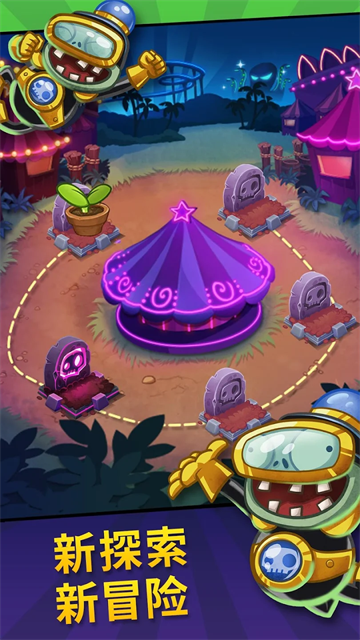 PvZ Heroes安装器