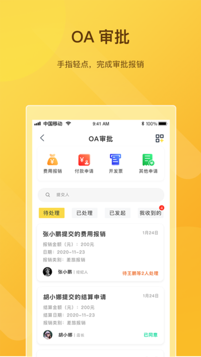 快签宝