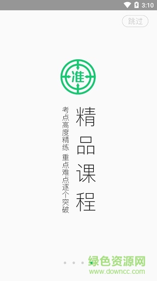成人高考准题库