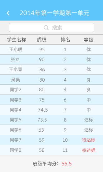 希沃家校(教师端)