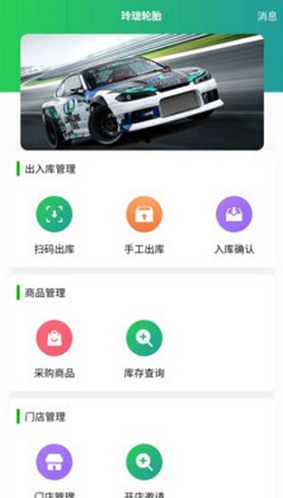 玲珑经销商