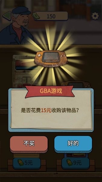 最强手艺人