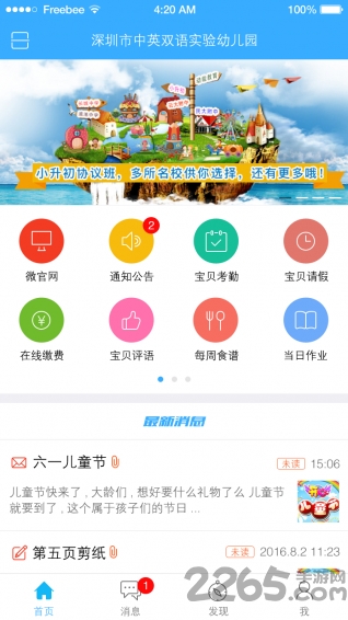 优育宝