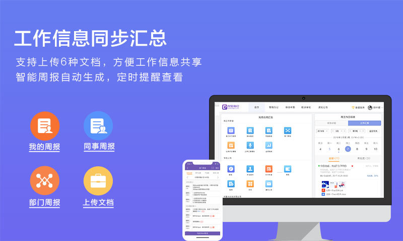 轻轻办公