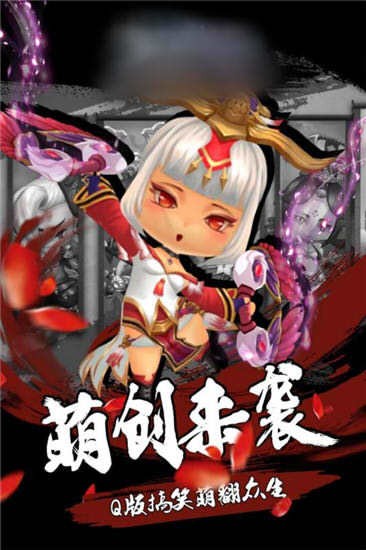 三国英雄梦