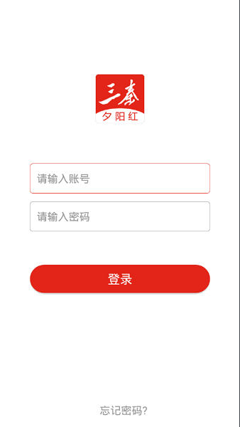 夕阳红