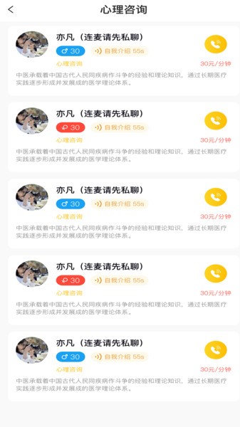 悟互慧
