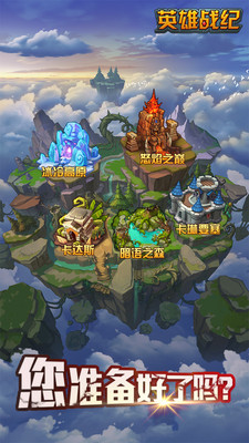 英雄战纪