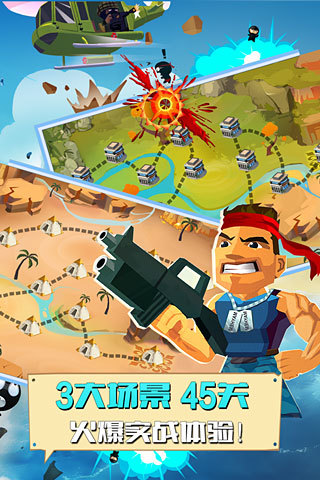 大兵突击