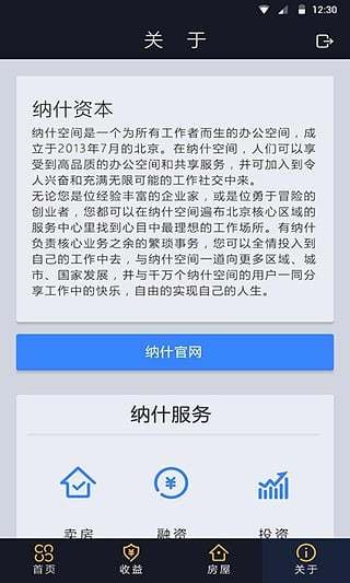 纳什资本