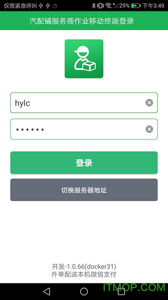 汽配铺