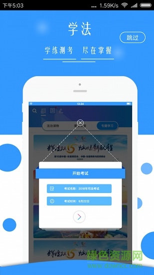 广西普法