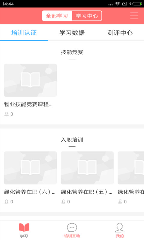 首物乐学