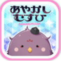 あやむす
