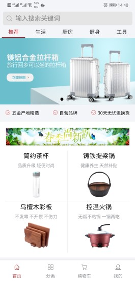 五金优选
