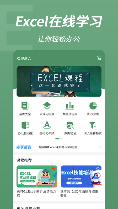 excel表格手机编辑