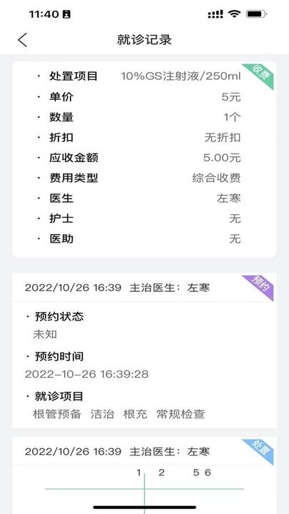美亚美牙