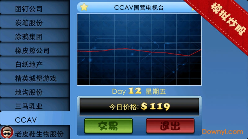 梦幻富翁