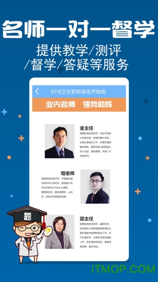 技师中级职称考试宝典