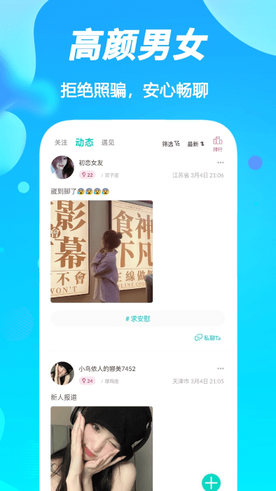 陌声漂流瓶app